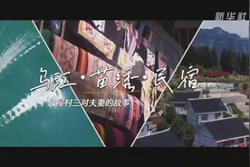 磅礴乌蒙涌新潮——毕节践行新发展理念观察图片