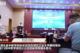 中职教育怎么办？论坛上这群校长专家这样说图片