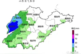 今天正式进入！山东迎持续降雨！局部暴雨！青岛未来天气......图片