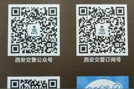 驾考高峰期来临，西安交警温馨提示！图片