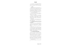 陕西一女干部用法院监督员身份帮放贷丈夫诉讼讨债？安康中院回应图片