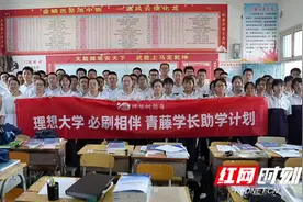 永州一中：牵手爱心企业 助力优秀学子图片