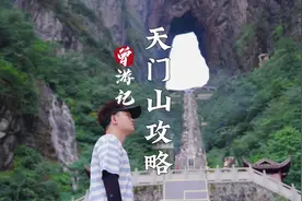 曾游记丨天门山游玩攻略图片