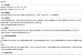 家长请收藏！小旅客“单飞”，这项免费服务了解下图片