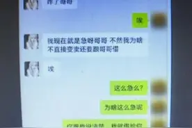 “我女友失联了”，男子到派出所报警，结局意外图片