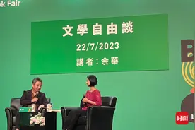 “顶流”余华幽默开讲人气爆棚 万名读者报名入场见“真身”｜香港书展图片