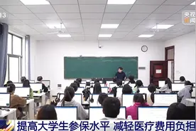 在校大学生和应届毕业生 请收好这份“医保攻略”图片