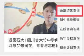西南石油大学在川本科一批次调档线公布！图片