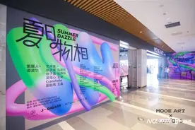融艺术、潮流、互动体验于一体！展览《夏日物相》登陆六工汇图片
