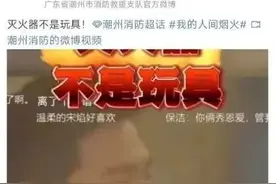 杨洋王楚然热播剧里用灭火器当玩具？消防点名后 剧方道歉再引热议图片