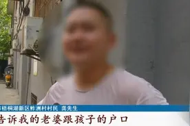 男子长期在外务工，回家后发现自己身份被顶替，老婆孩子全成了邻居的图片