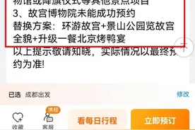 人均10800元进北大校园，暑期研学团到底有多野？图片