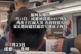 熊孩子在车上吵闹家长不作为，乘务员霸气制止赢得车厢乘客掌声，网友：点赞！这才是有效管理图片