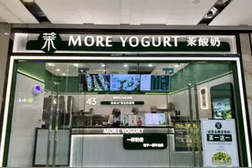 现制酸奶饮品，瞄准年轻人钱包图片