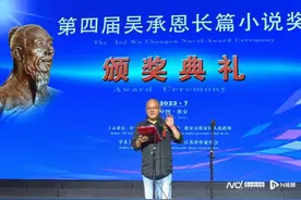 叙写报国书生信仰 庞贝《乌江引》获第四届吴承恩长篇小说奖图片