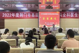 荆门135名全科医生在荆门市人民医院开始转岗培训图片