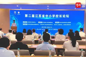 第二届江苏省中小学校长论坛暨两大青少年科技竞赛省赛在苏州大学未来校区举办图片