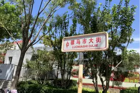 北京地名里的十二生肖之“马”字地名打卡活动开奖啦图片