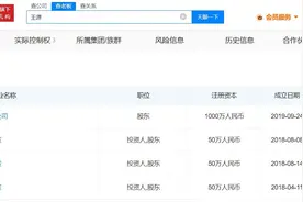 TFBOYS成员均关联多家公司，盘点TFBOYS商业版图图片