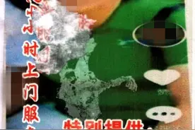 男子把前女友照片做成“小卡片”，法院判了图片