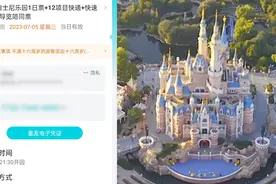 花费近6千购买迪士尼套餐未享受服务？去哪儿网称游客迟到在先视频封面