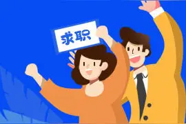 六险两金！华能新能源云南分公司招人啦图片