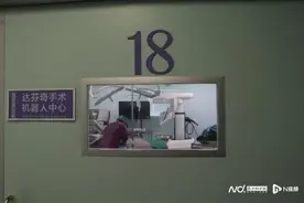 应用达芬奇手术机器人，佛山这家医院宫颈癌患者可一周出院图片