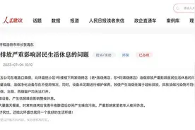 办实事｜网友反映噪音扰民 内蒙古呼和浩特加强整治还“静”于民图片