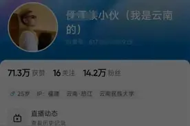 “百万网红”账号被封禁，警方介入调查图片