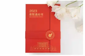 走近山政，发现更好的自己！山东政法学院2023录取通知书发布图片