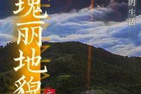 【霞客行之江山多娇·跟着霞客体验有一种叫云南的生活】主题①：山是白月光  江河是梦里水乡图片