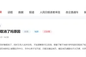 轨道五期不含18号线、21号线，深圳市发改委回复市民提问图片