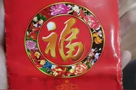 女子弄丢700元连号现金红包，历时4天他们找到了……图片