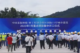 总投资约44亿元！中老磨憨-磨丁经济合作区集中开工25个重点项目图片