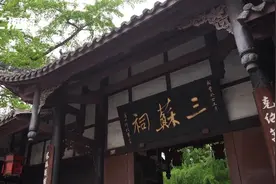 在三苏“家中”做客，来一场穿越千年的对话图片