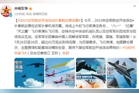 2023空军航空开放活动长春航空展闭幕图片
