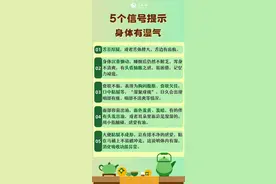 5个信号提示体内有湿气 手把手教你祛除图片