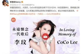 正在直播 | 李玟追悼会今天下午4时开始！图片