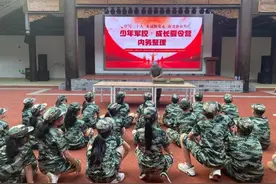 增强爱党爱国爱军情怀 云阳少年军事夏令营开营图片