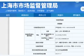 KENZO因售价近3千元牛仔裤不合格被罚图片