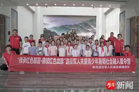 连云港新海街道开展“迎八一 红心向党”青少年红色研学活动图片