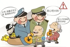 男子冒充“队长”和“政委”，骗取9名被害人14万多元图片