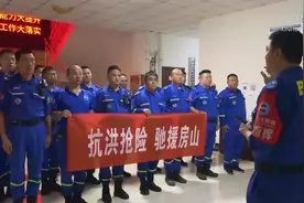 河北承德三支蓝天救援队驰援北京房山图片