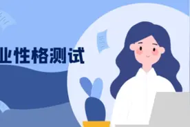 你是“N人”还是“S人”？别让爆火的性格测试把你关进“抽屉”图片