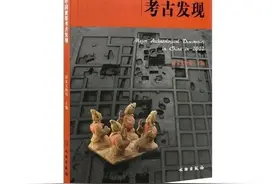 济南市考古研究院2项发掘项目入选《2022中国重要考古发现》图片