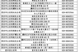 西安最新发布 这些户政、交警、出入境窗口周末不打烊图片