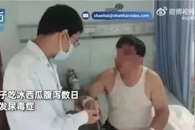 一家三口吃西瓜“中毒”，全部进医院！安全吃瓜指南图片