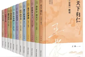 王蒙解读传统文化经典系列：激活中华元典，赋能现代文明图片