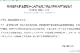 郑州出台公积金贷款新政，购买新建商品房首付最低20%图片