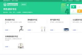 孝感城区首家水电气共享营业厅揭牌运营图片